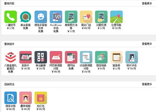 侯斯特 想做微信公众号的app store,将微信开发产品化标准化