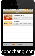 APP开发/河南APP/郑州APP/APP定制/酒店行业手机客户端定制_世界工厂网