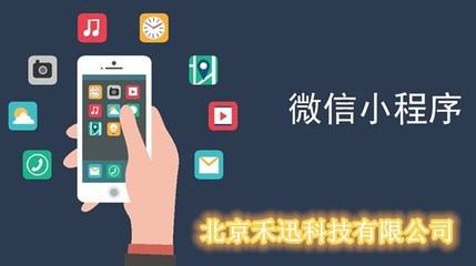 原生APP定制开发、各行业多件成功案例选择 我禾迅