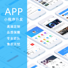 郑州APP开发实体公司,12年开发经验,APP定制